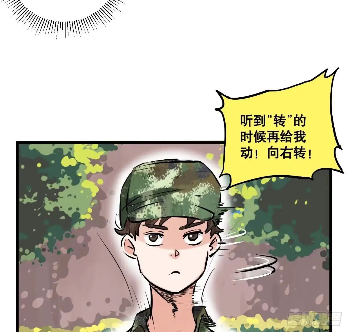 《请让我安静成长2大学篇》以后就是好姐妹了！ 第18页