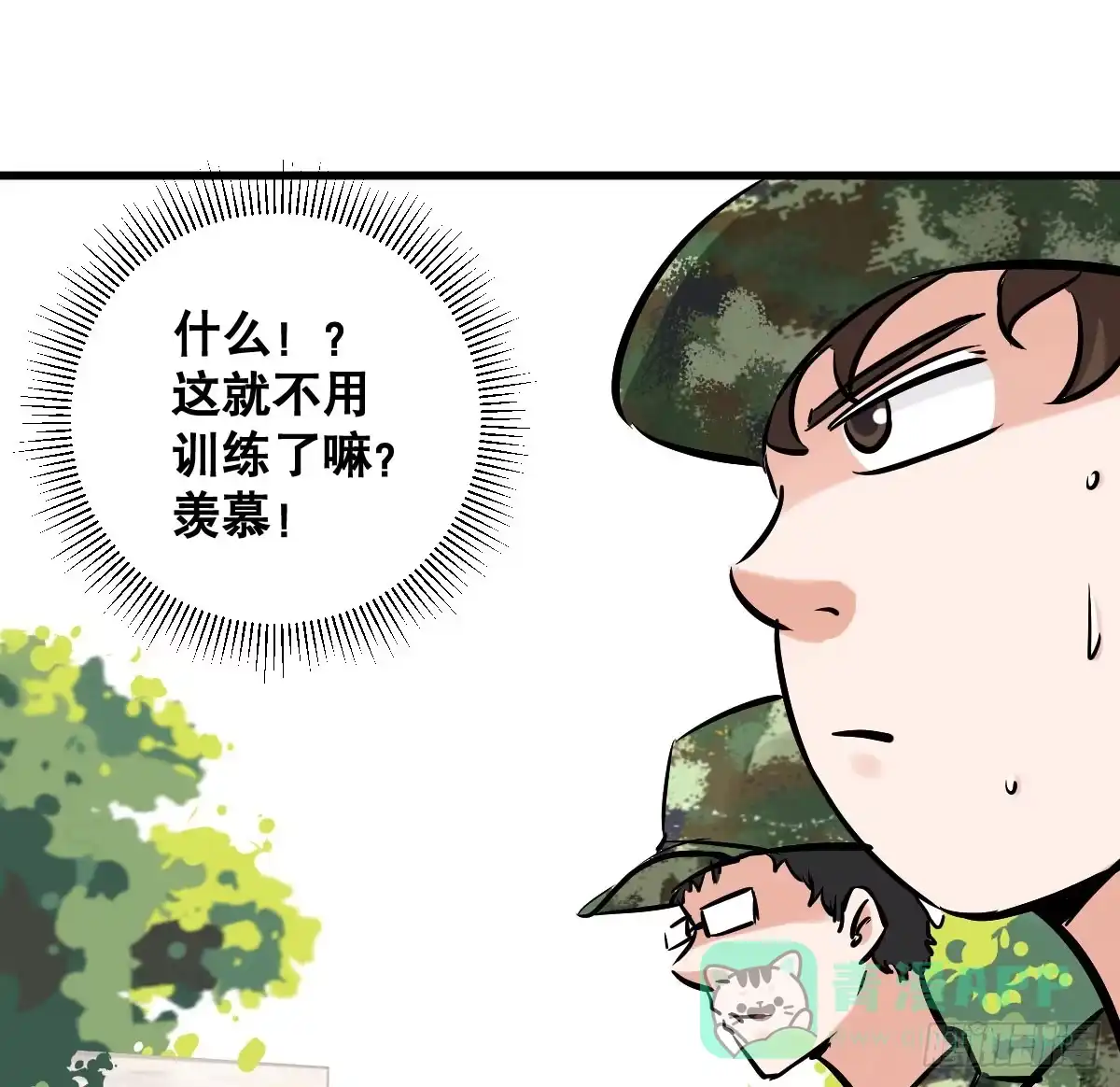《请让我安静成长2大学篇》以后就是好姐妹了！ 第11页