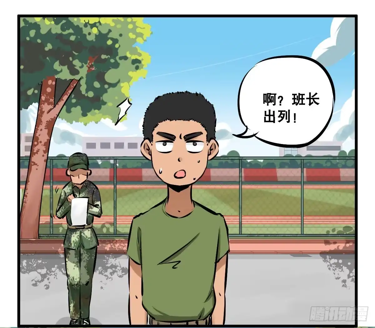 《请让我安静成长2大学篇》以后就是好姐妹了！ 第28页