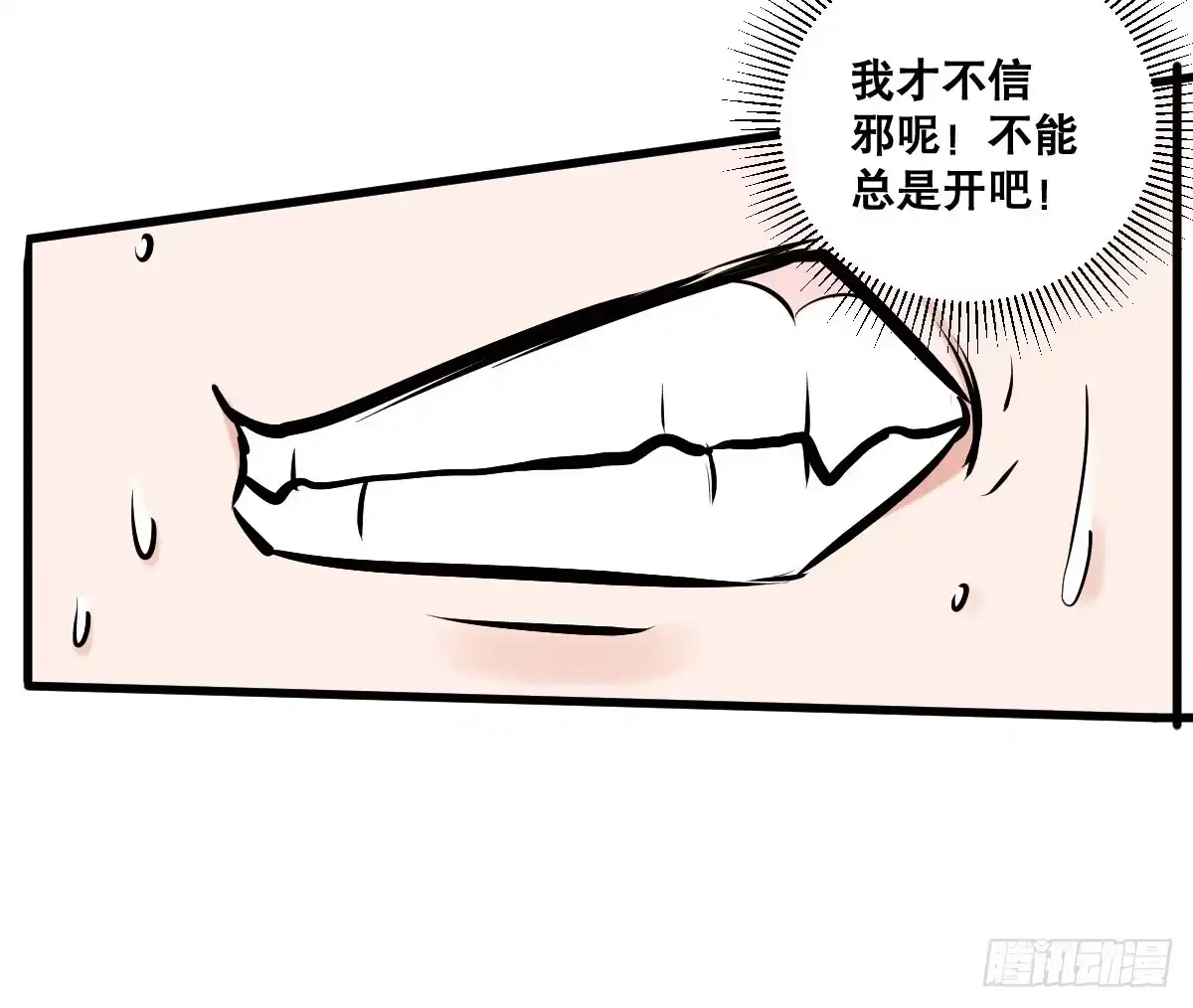 《请让我安静成长2大学篇》以后就是好姐妹了！ 第24页
