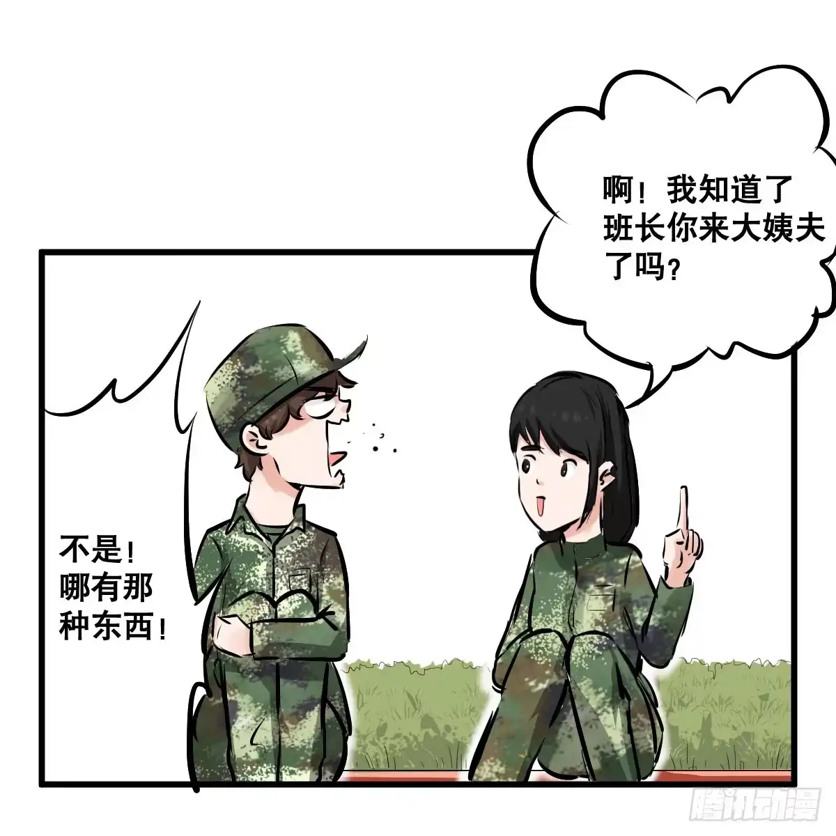 《请让我安静成长2大学篇》以后就是好姐妹了！ 第33页