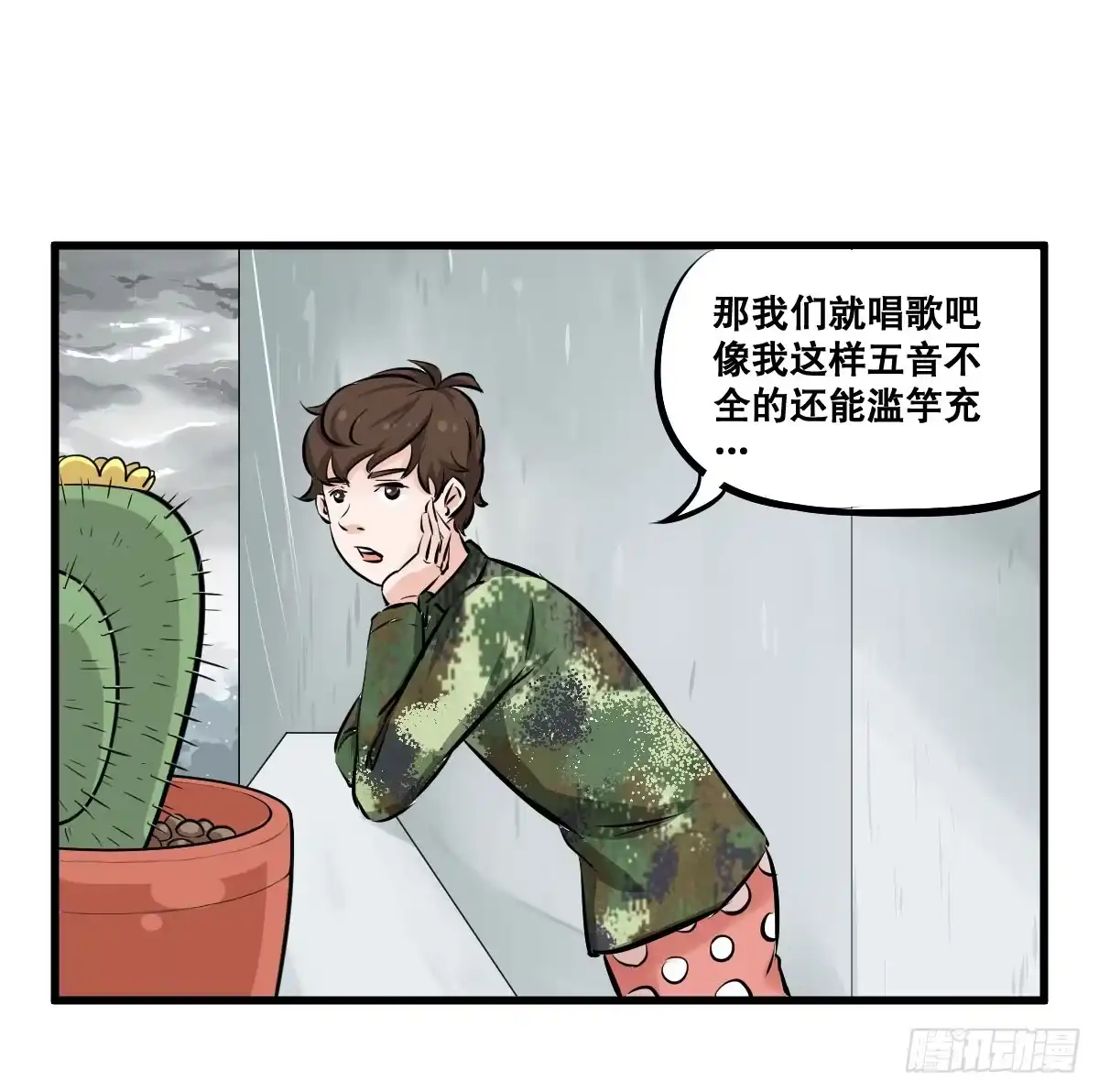 《请让我安静成长2大学篇》花姐！我们出什么节目 第19页