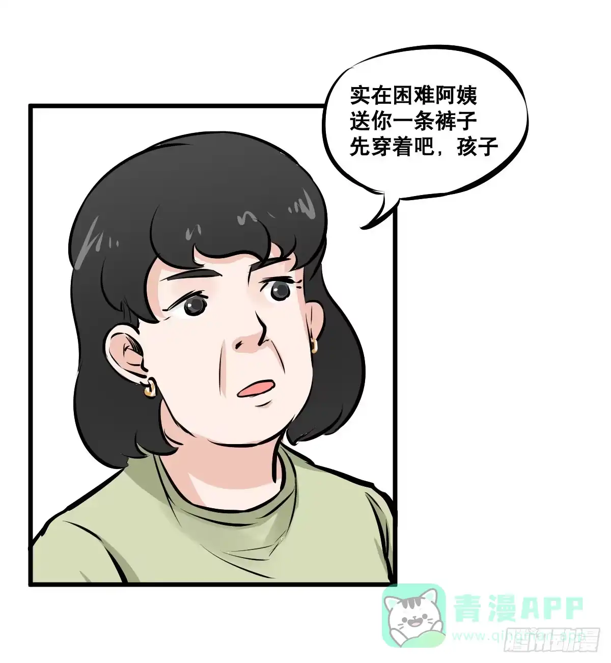 《请让我安静成长2大学篇》花姐！我们出什么节目 第11页