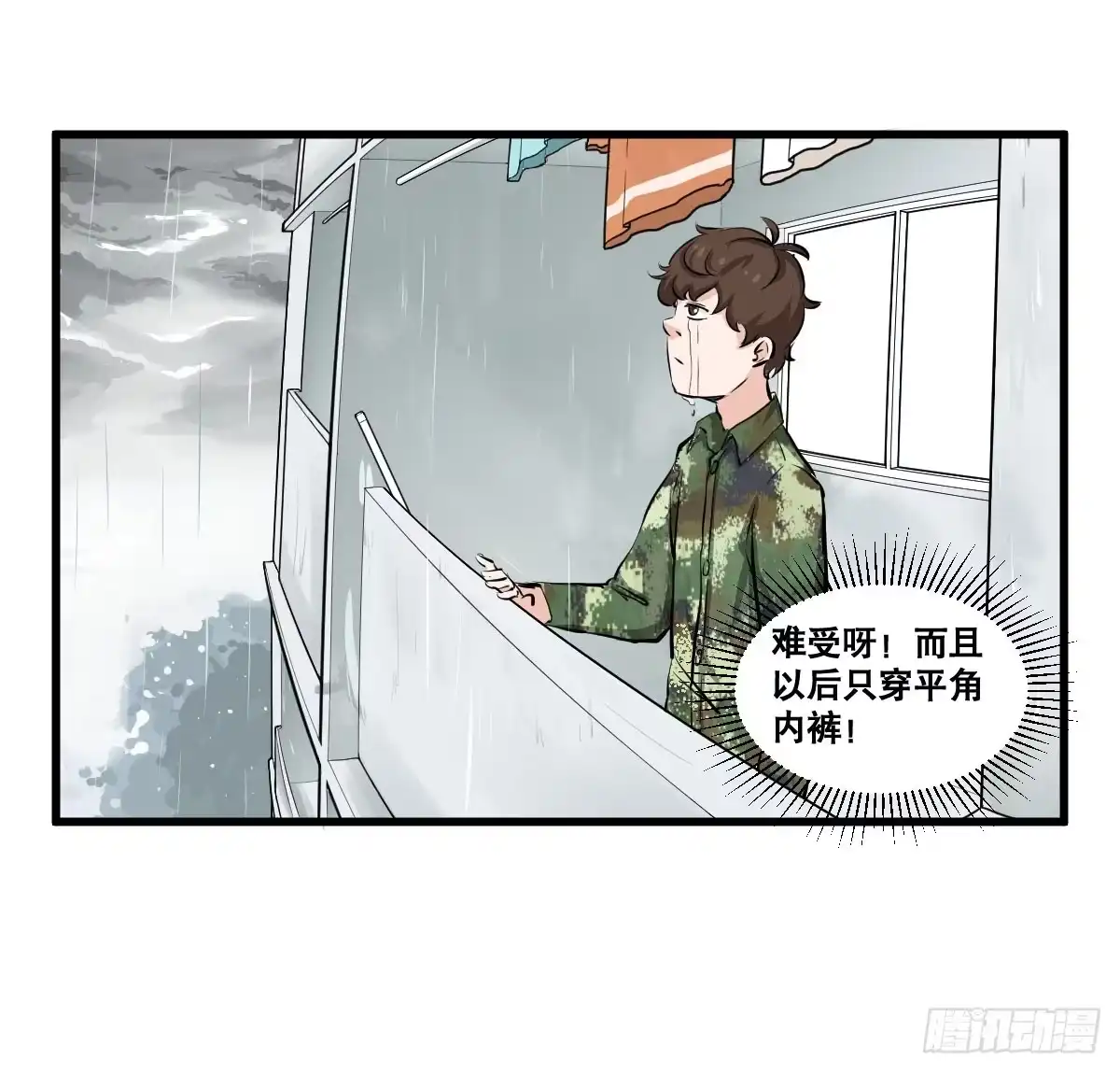 《请让我安静成长2大学篇》花姐！我们出什么节目 第13页