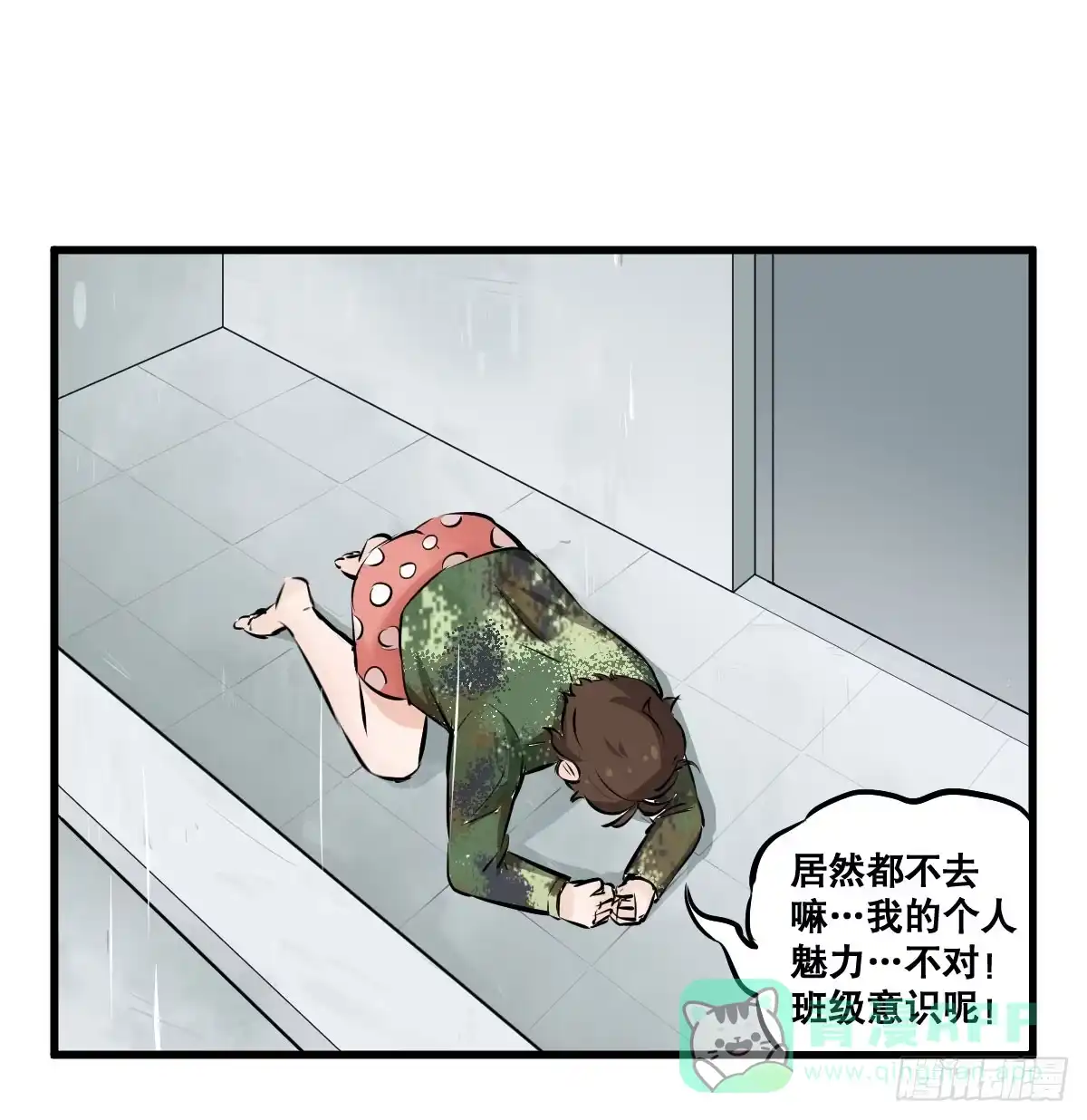 《请让我安静成长2大学篇》花姐！我们出什么节目 第26页