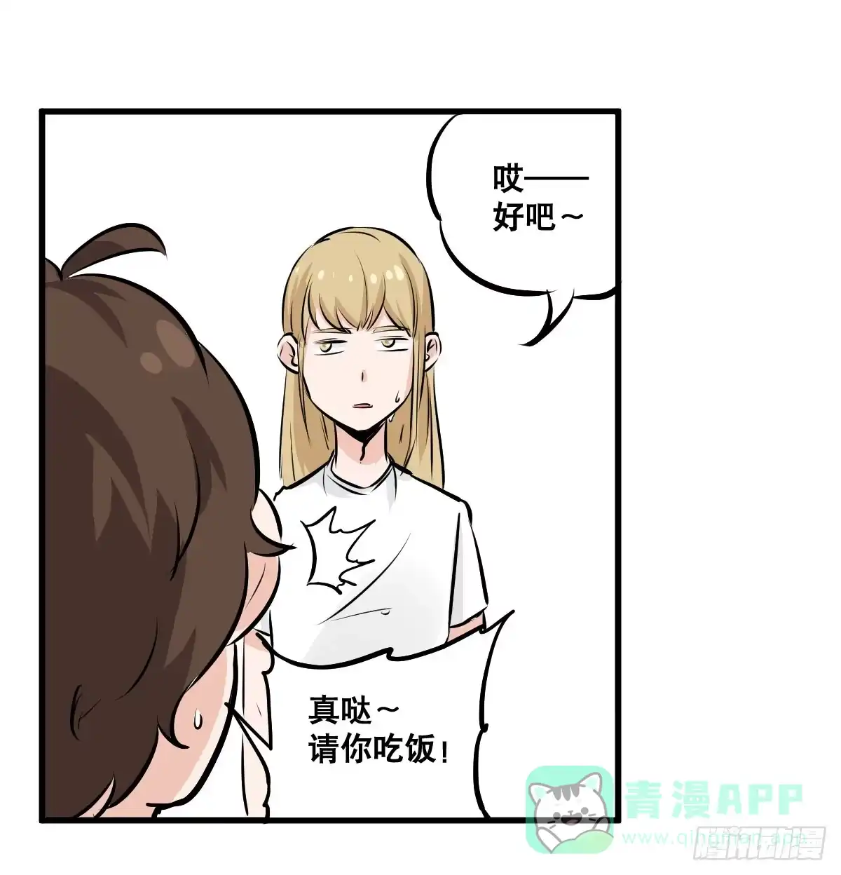 《请让我安静成长2大学篇》花姐！我们出什么节目 第31页