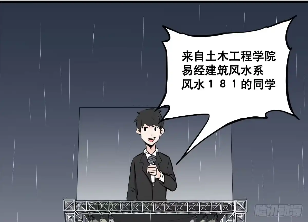 《请让我安静成长2大学篇》花姐！我们出什么节目 第33页