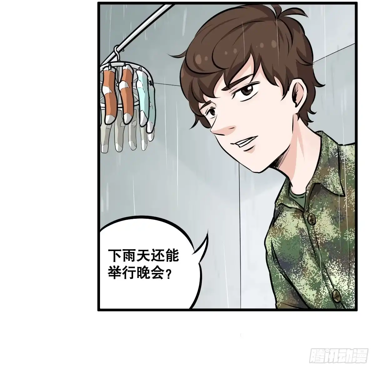 《请让我安静成长2大学篇》花姐！我们出什么节目 第15页