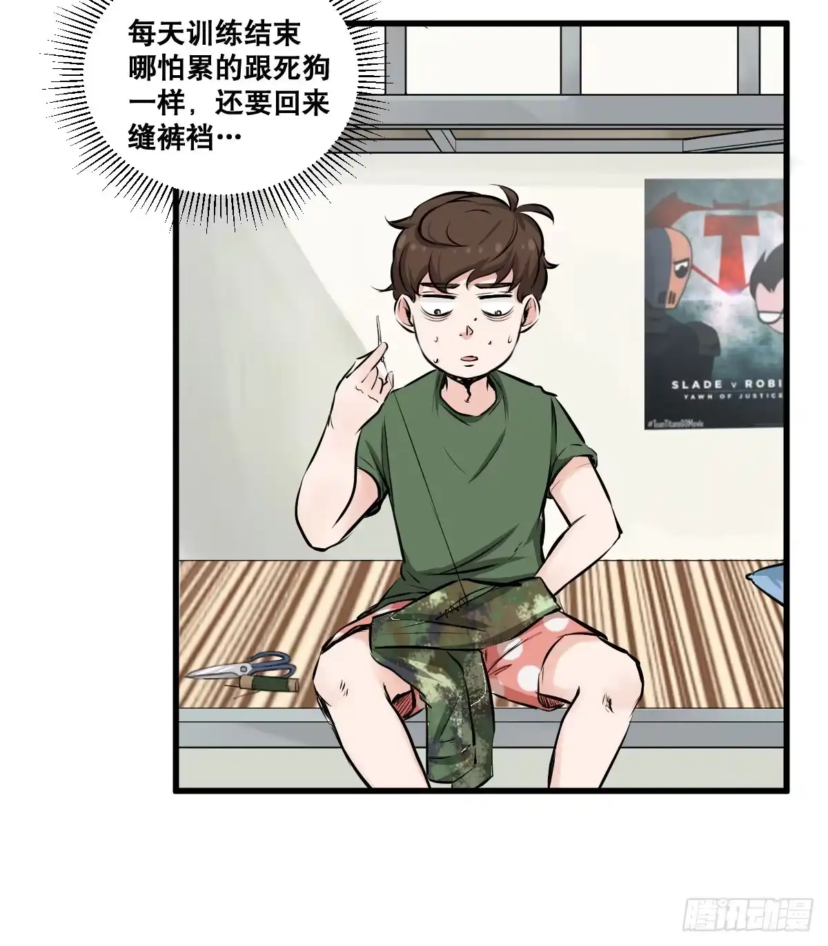 《请让我安静成长2大学篇》花姐！我们出什么节目 第7页