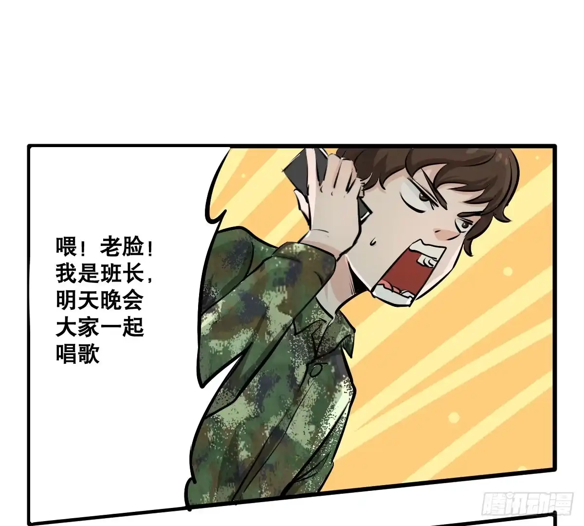 《请让我安静成长2大学篇》花姐！我们出什么节目 第23页