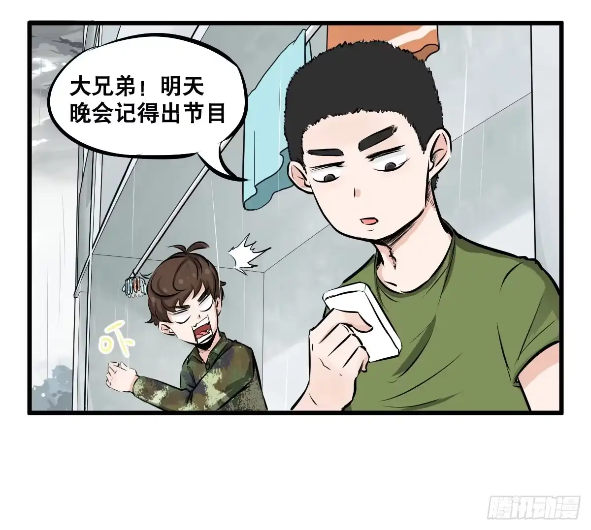 《请让我安静成长2大学篇》花姐！我们出什么节目 第14页