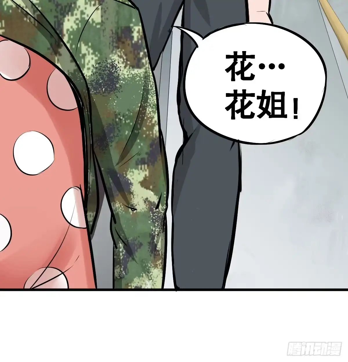 《请让我安静成长2大学篇》花姐！我们出什么节目 第29页