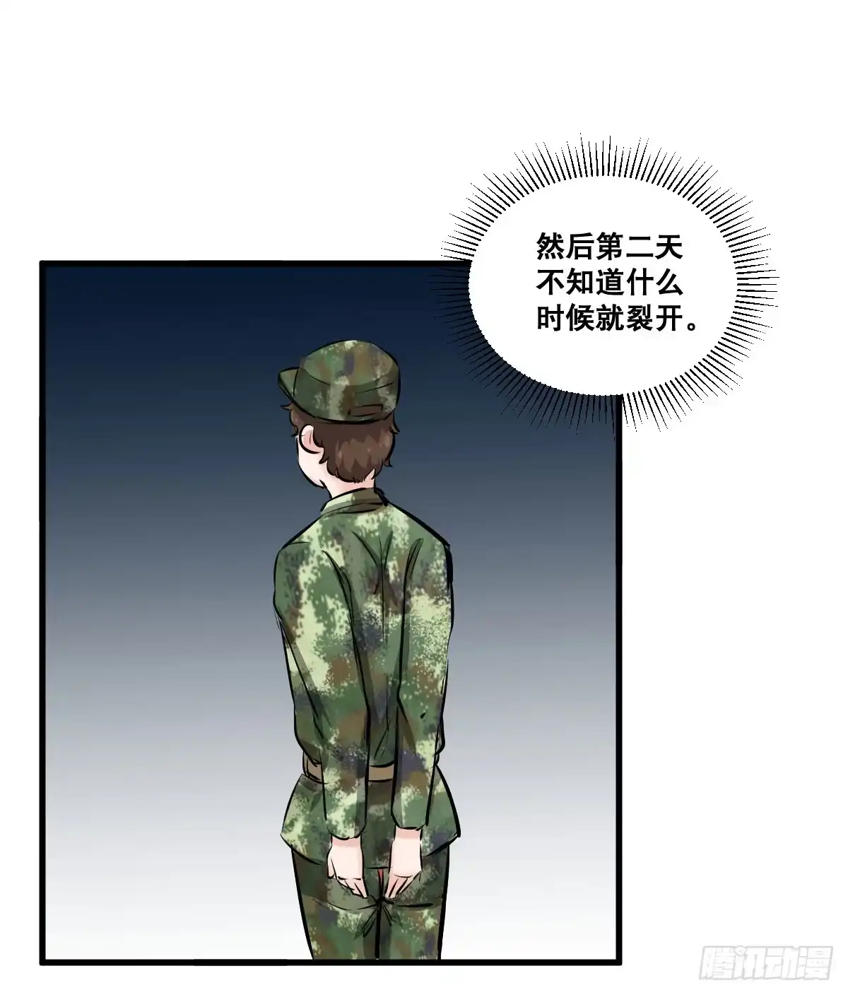 《请让我安静成长2大学篇》花姐！我们出什么节目 第8页