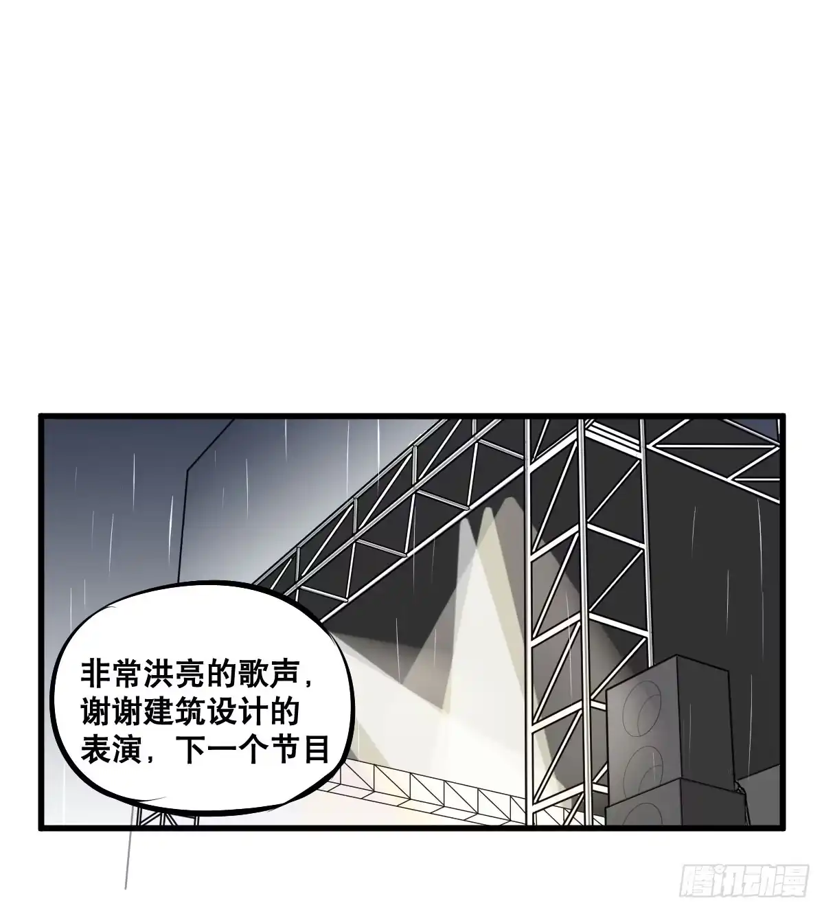 《请让我安静成长2大学篇》花姐！我们出什么节目 第32页