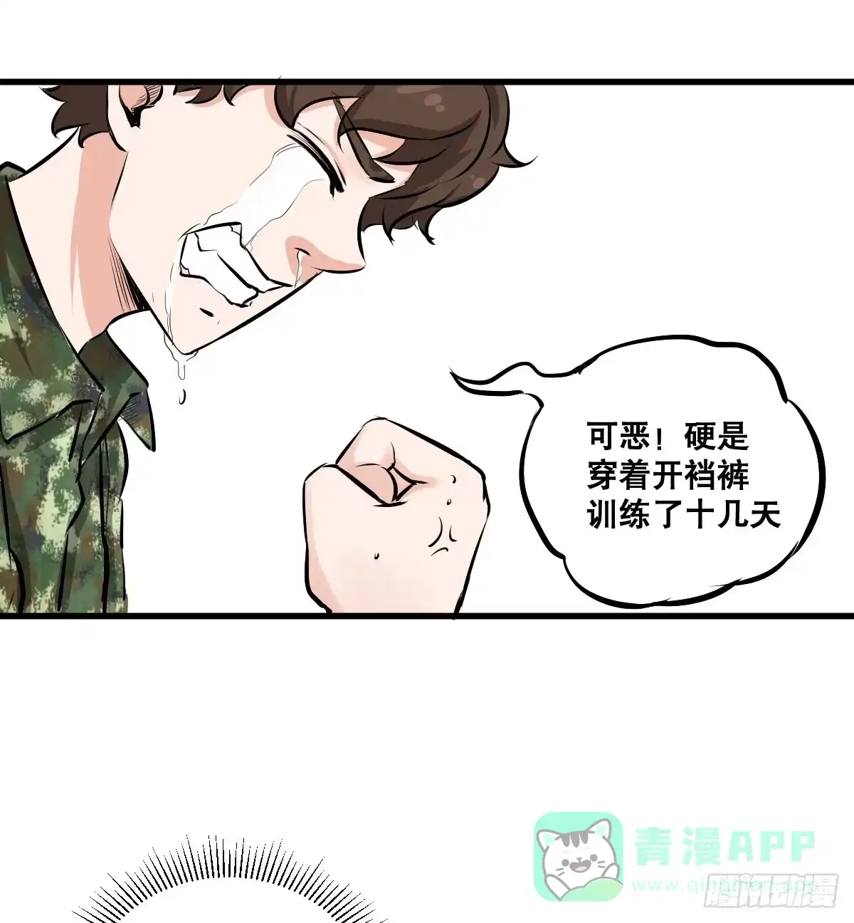 《请让我安静成长2大学篇》花姐！我们出什么节目 第6页