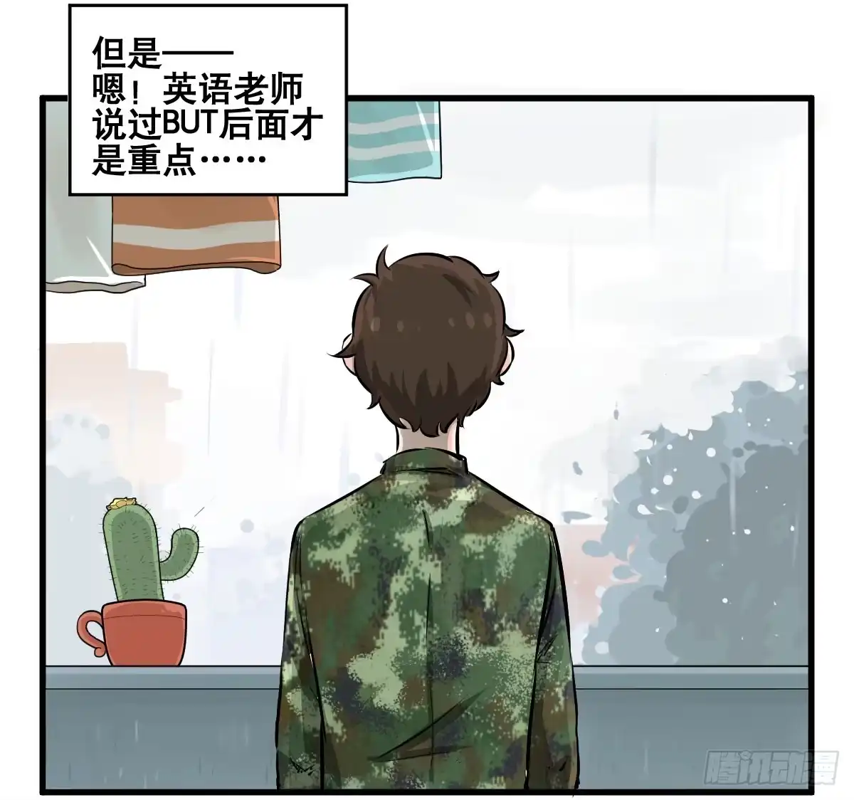 《请让我安静成长2大学篇》花姐！我们出什么节目 第3页