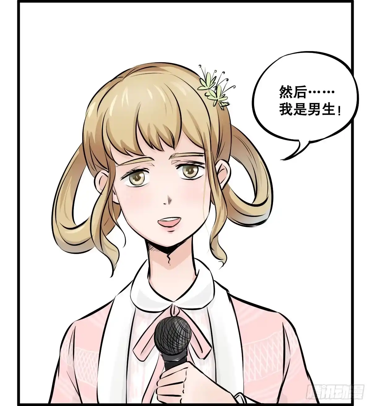 《请让我安静成长2大学篇》花姐！我们出什么节目 第42页