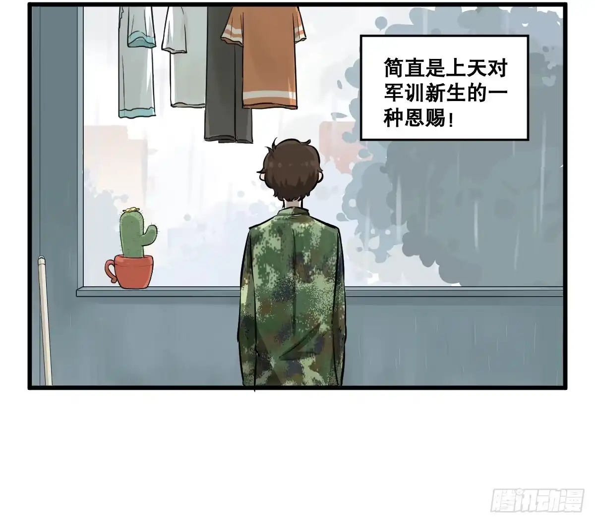 《请让我安静成长2大学篇》花姐！我们出什么节目 第2页
