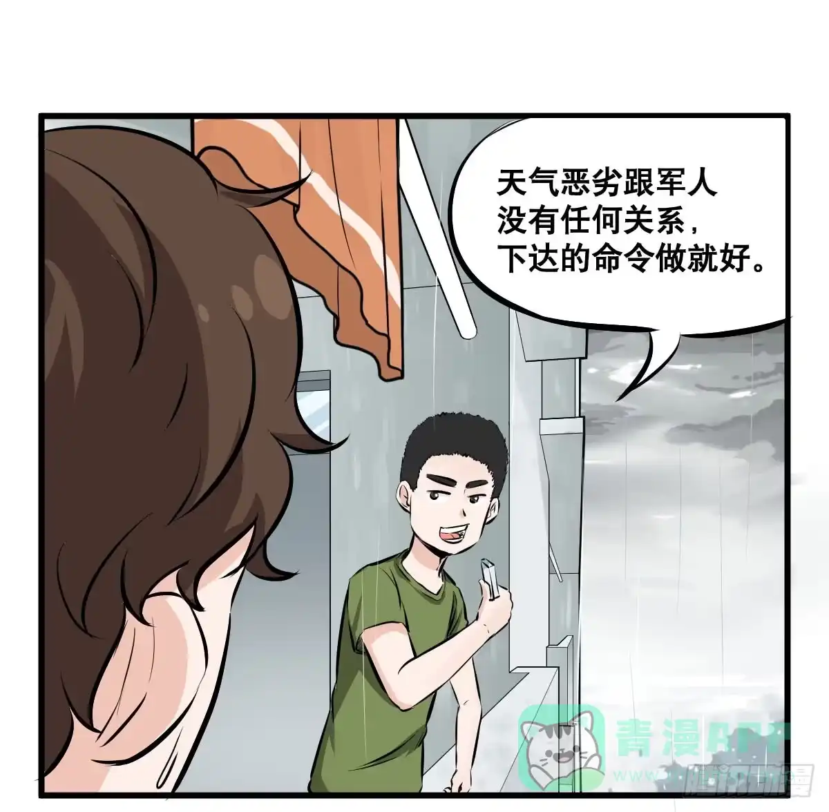 《请让我安静成长2大学篇》花姐！我们出什么节目 第16页