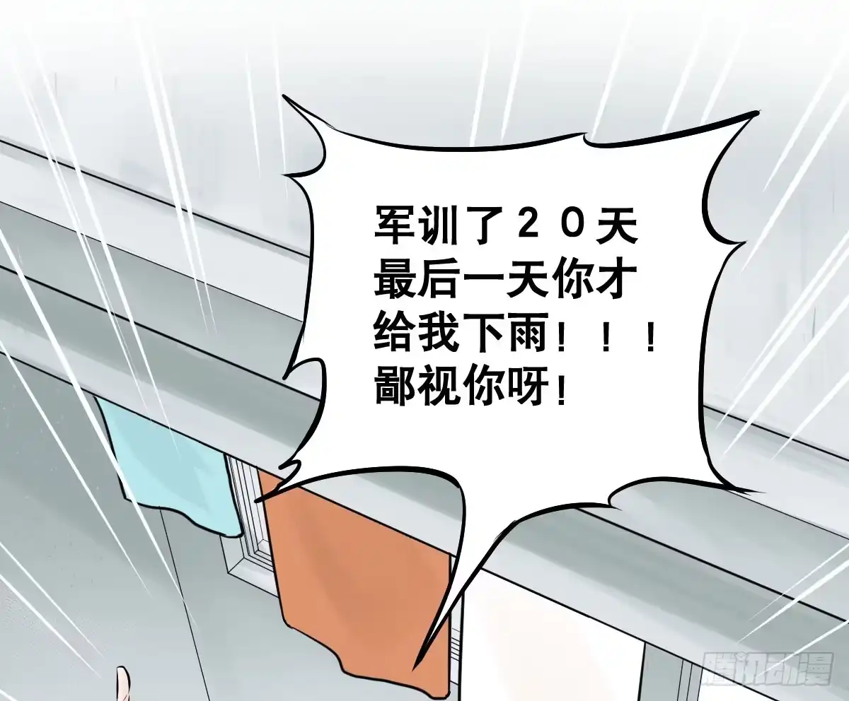 《请让我安静成长2大学篇》花姐！我们出什么节目 第4页
