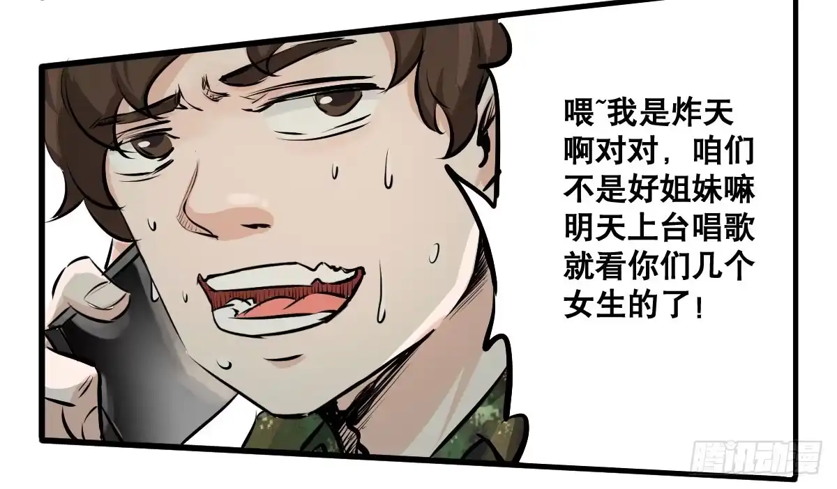 《请让我安静成长2大学篇》花姐！我们出什么节目 第24页