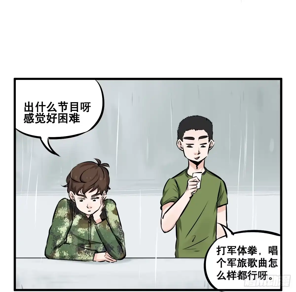 《请让我安静成长2大学篇》花姐！我们出什么节目 第17页