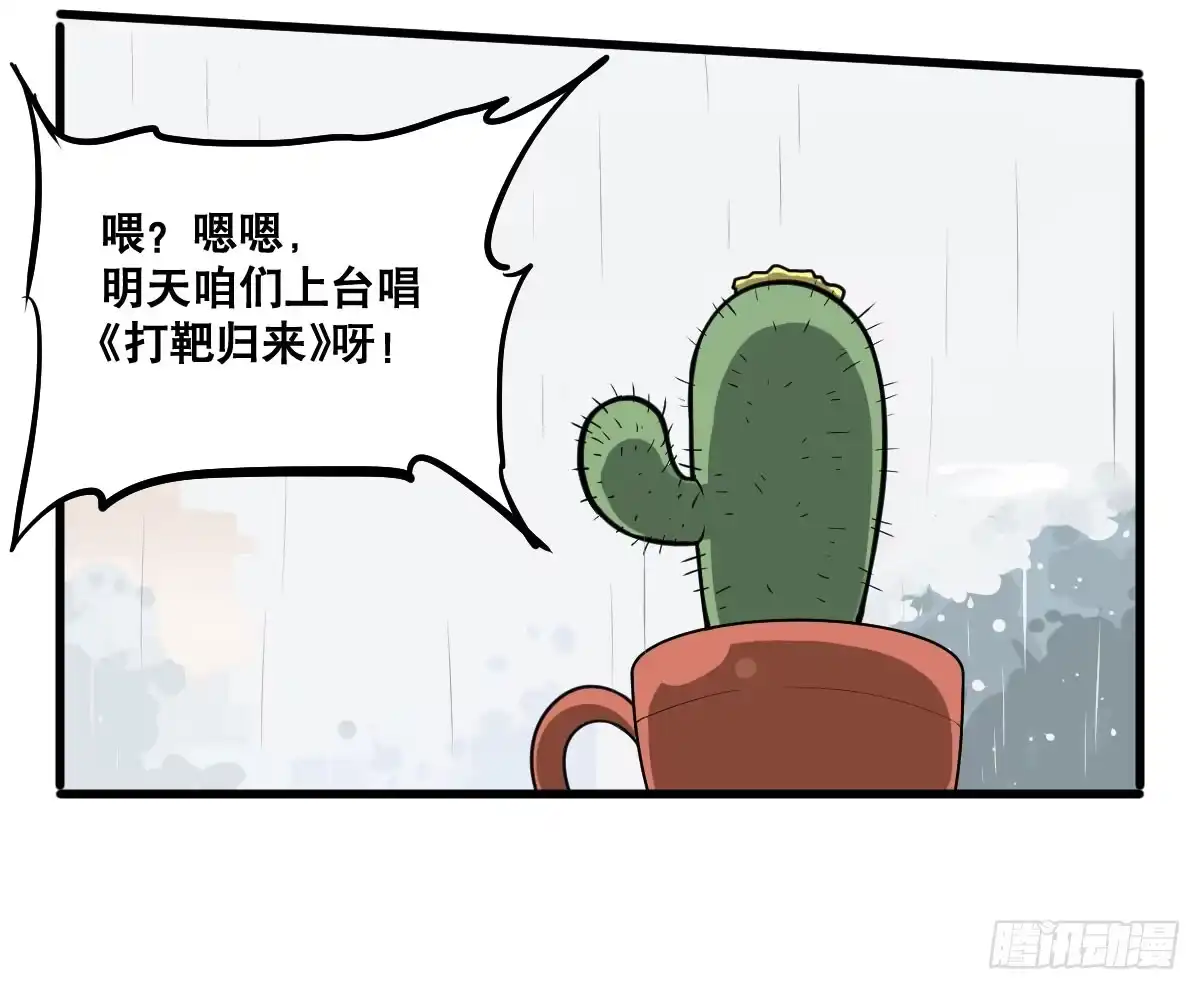 《请让我安静成长2大学篇》花姐！我们出什么节目 第25页