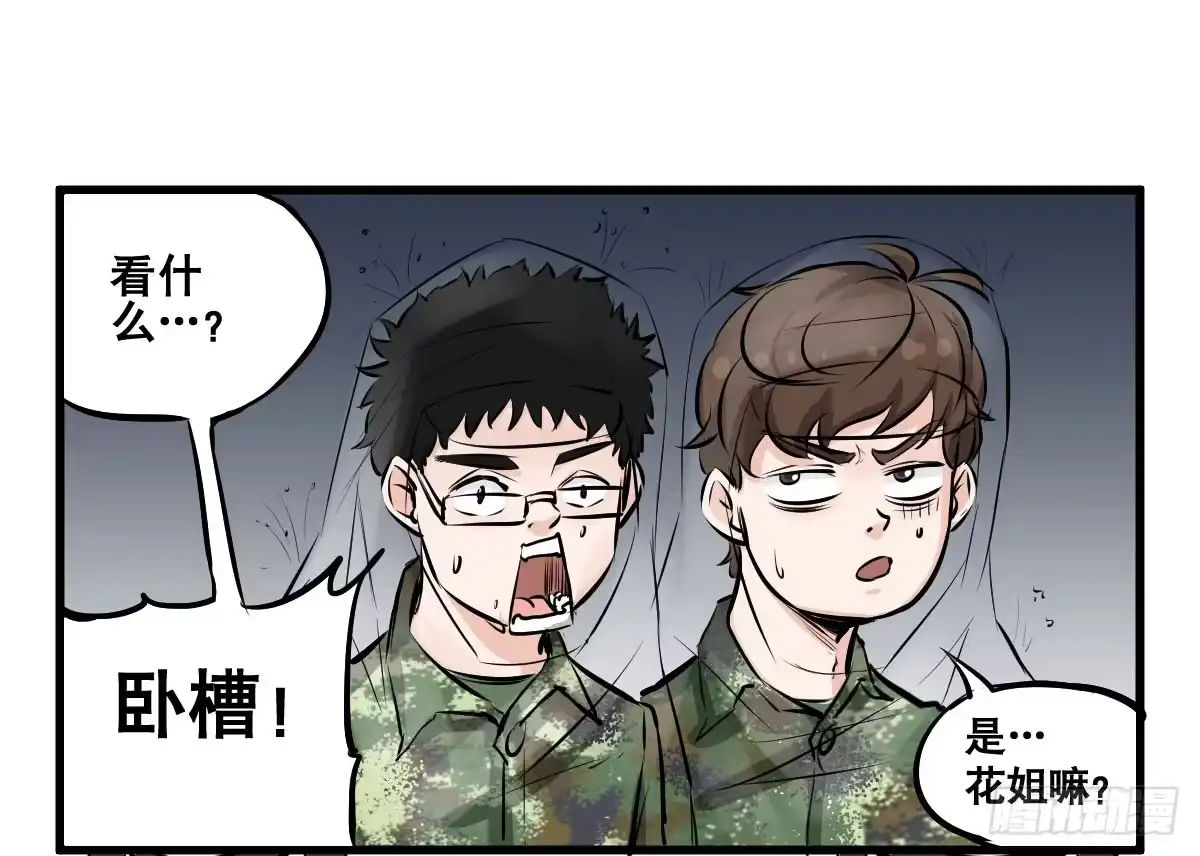 《请让我安静成长2大学篇》花姐！我们出什么节目 第39页