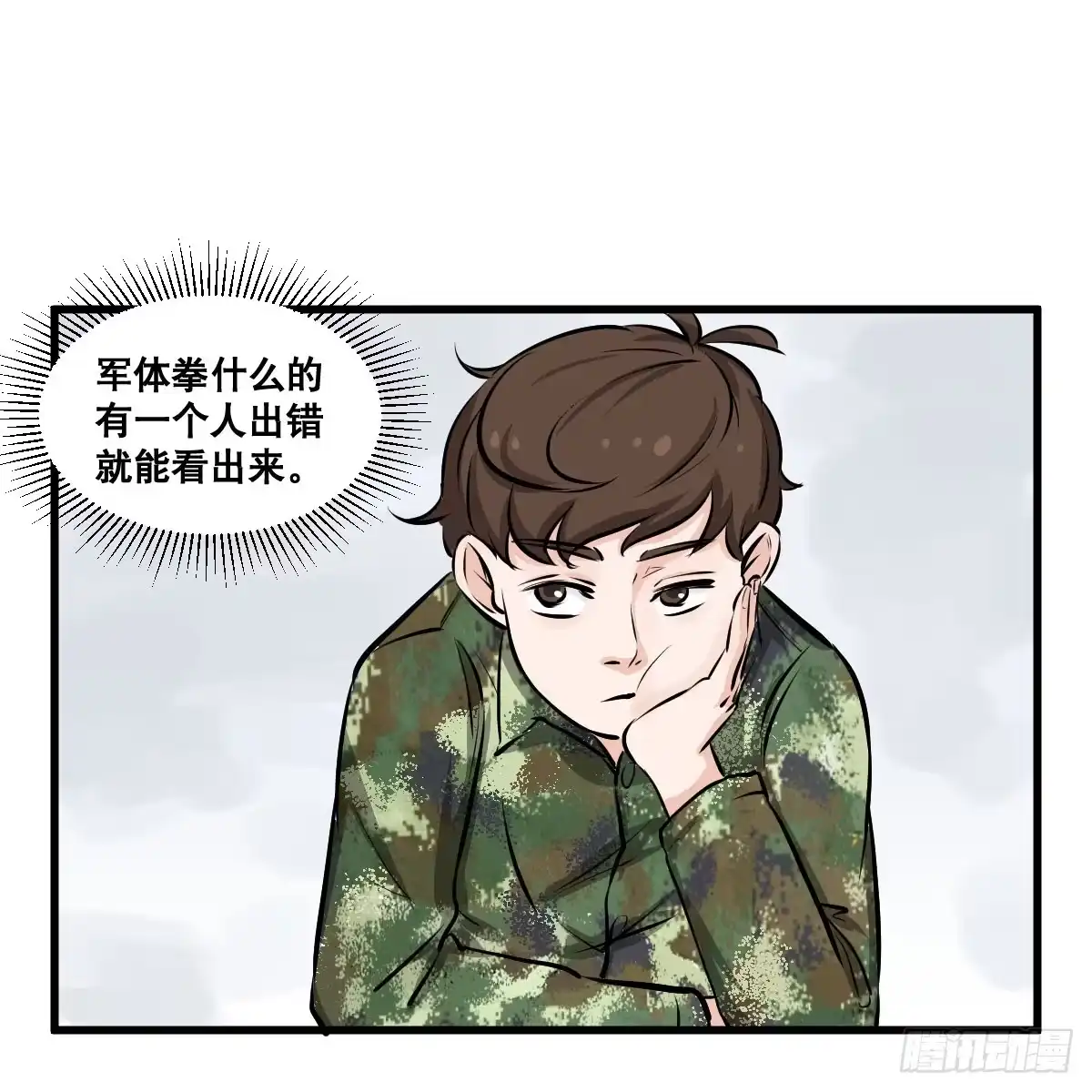 《请让我安静成长2大学篇》花姐！我们出什么节目 第18页