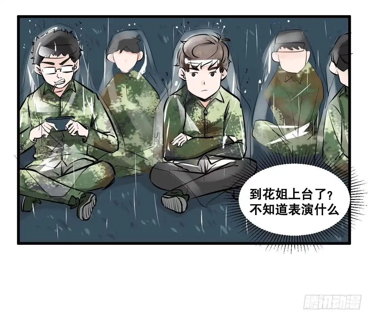 《请让我安静成长2大学篇》花姐！我们出什么节目 第35页