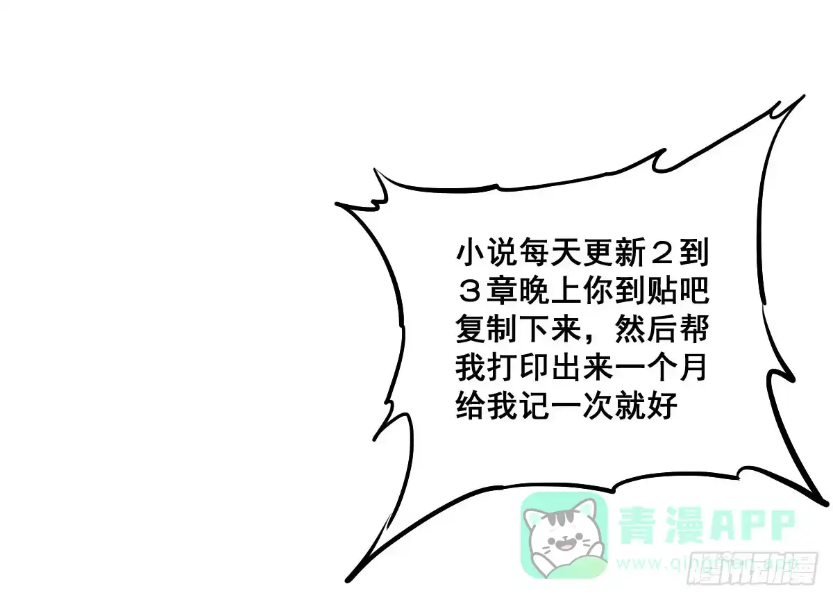 《请让我安静成长2大学篇》我的幸福交给你了！ 第26页