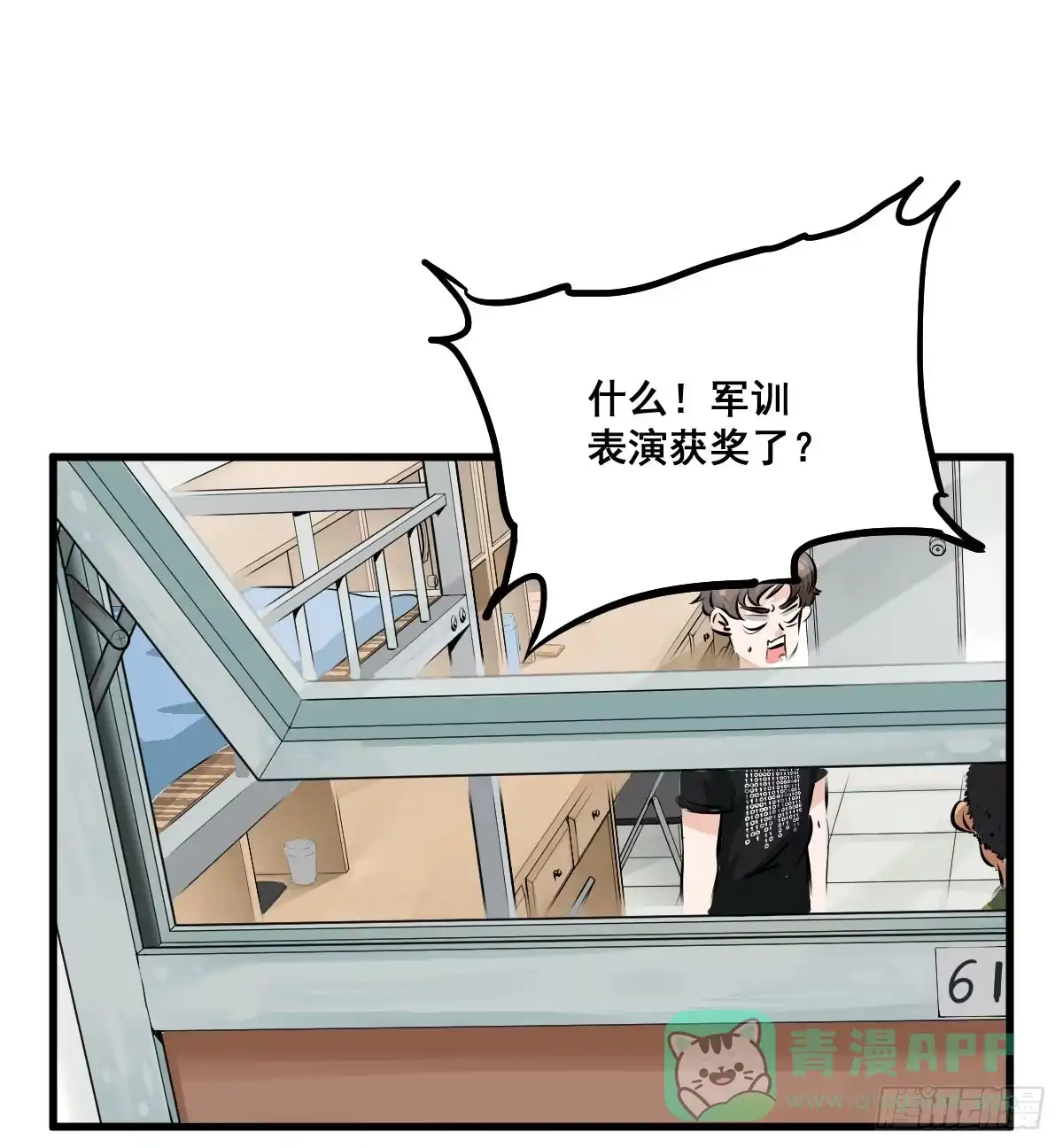 《请让我安静成长2大学篇》我的幸福交给你了！ 第1页