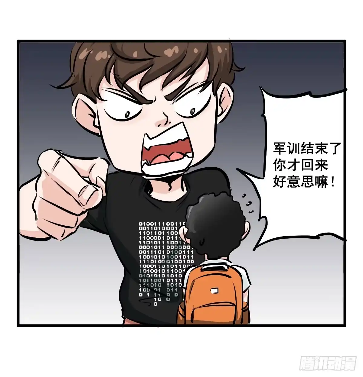 《请让我安静成长2大学篇》我的幸福交给你了！ 第10页