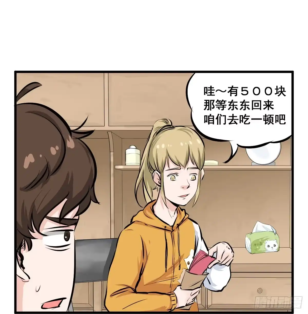 《请让我安静成长2大学篇》我的幸福交给你了！ 第5页