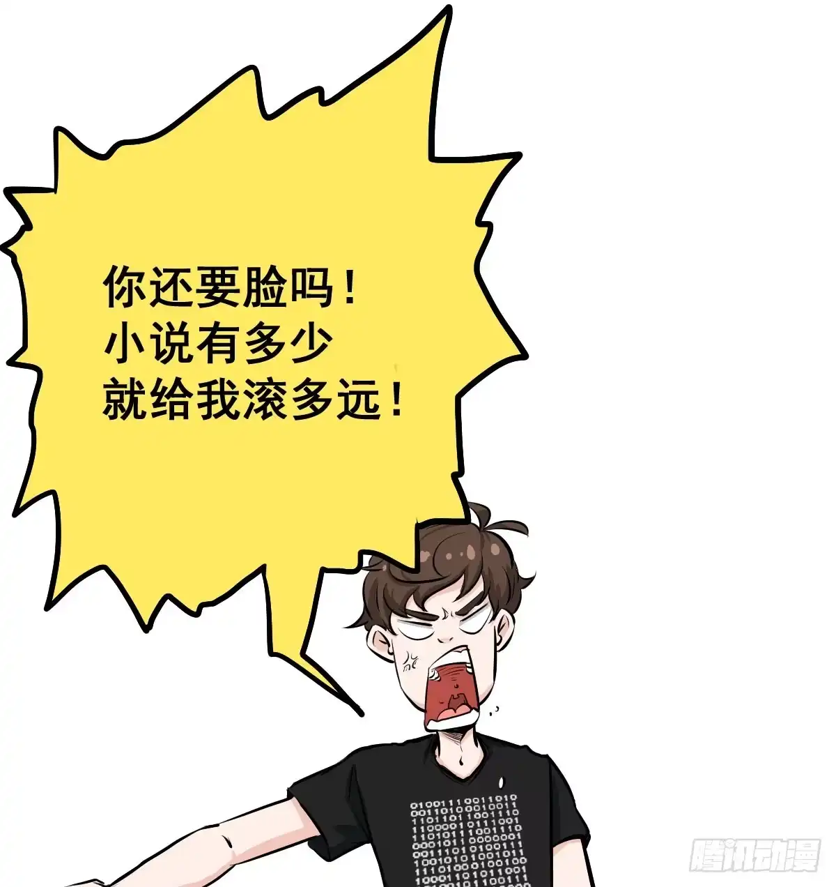 《请让我安静成长2大学篇》我的幸福交给你了！ 第33页