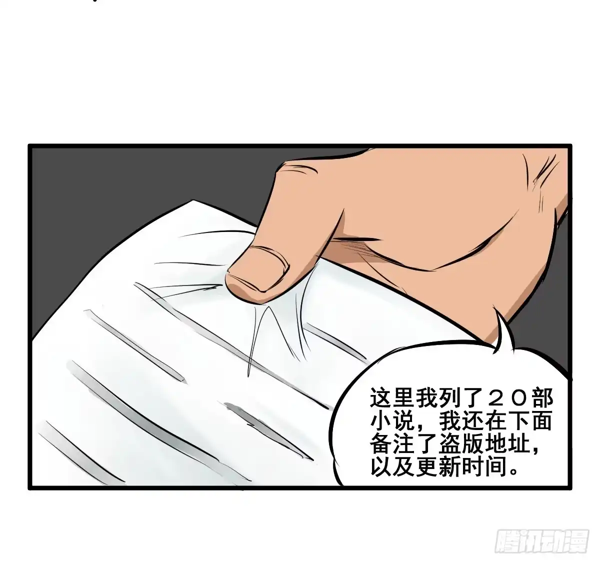 《请让我安静成长2大学篇》我的幸福交给你了！ 第30页