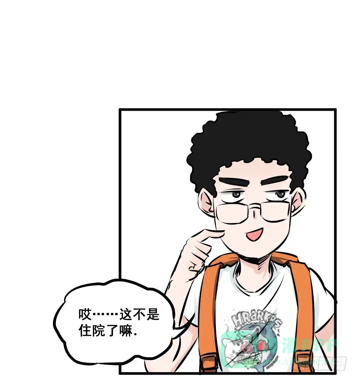 《请让我安静成长2大学篇》我的幸福交给你了！ 第11页