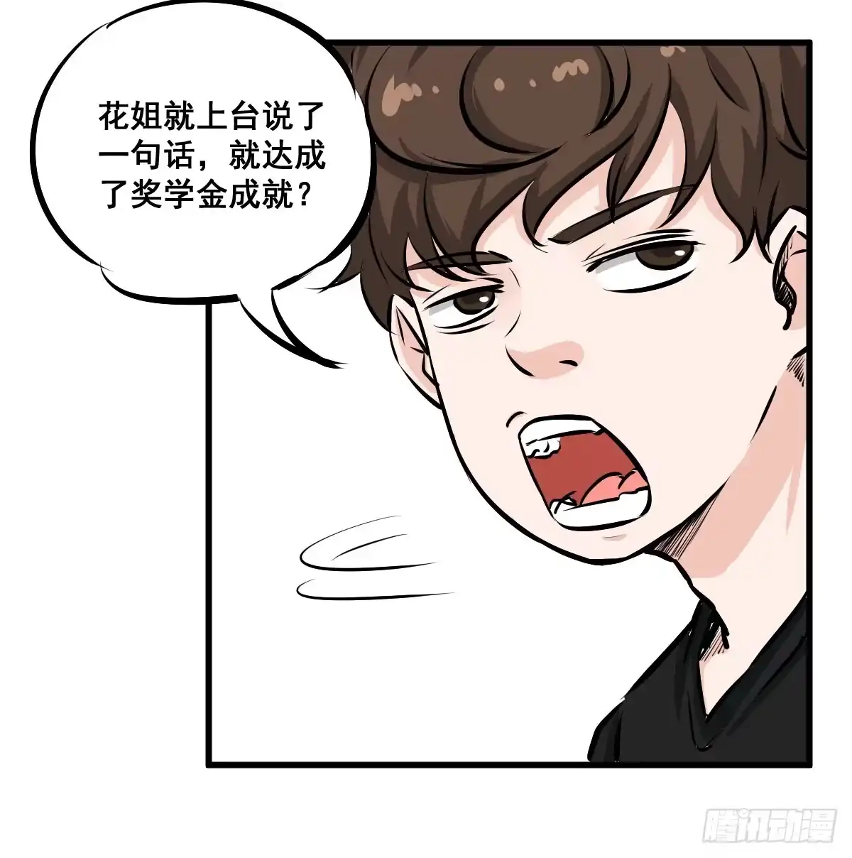 《请让我安静成长2大学篇》我的幸福交给你了！ 第4页