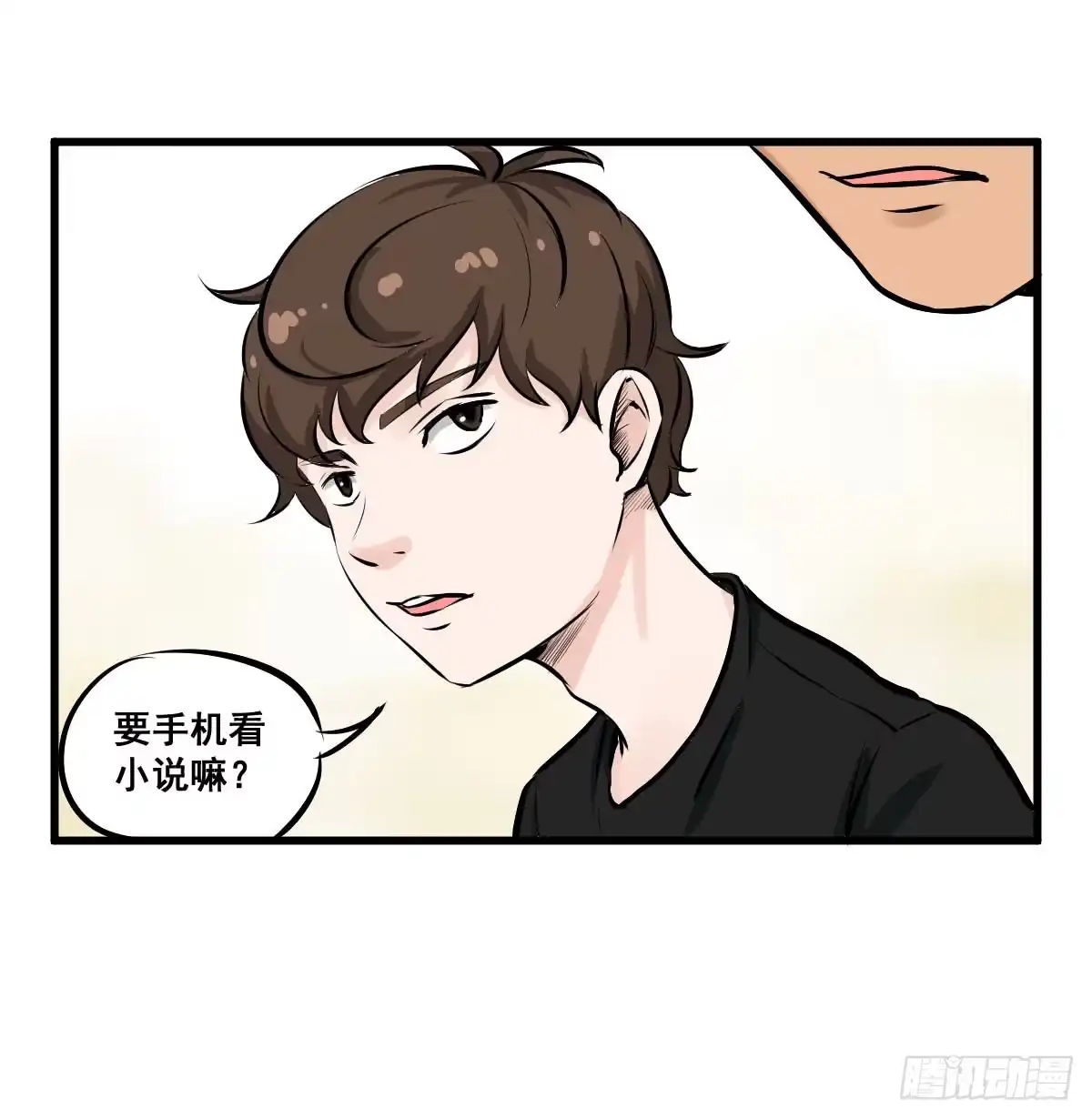 《请让我安静成长2大学篇》我的幸福交给你了！ 第18页