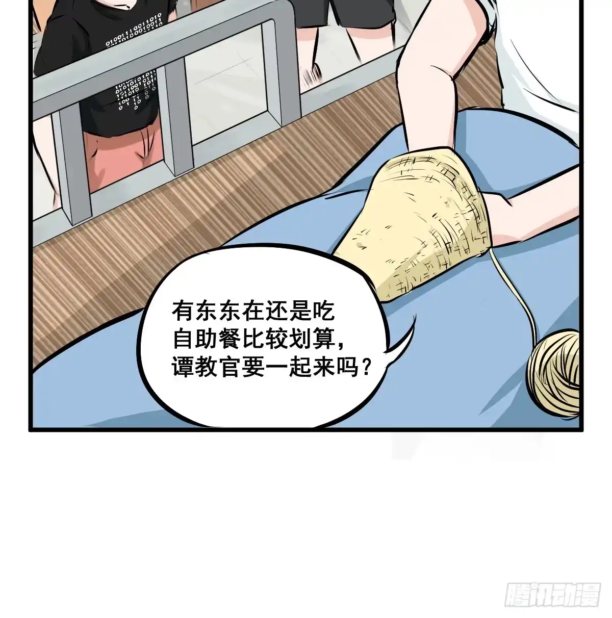 《请让我安静成长2大学篇》我的幸福交给你了！ 第15页
