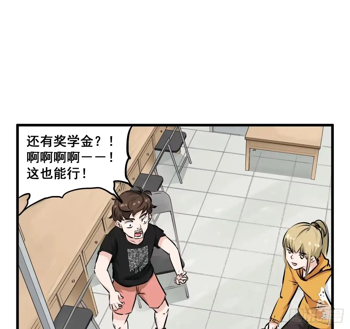 《请让我安静成长2大学篇》我的幸福交给你了！ 第2页