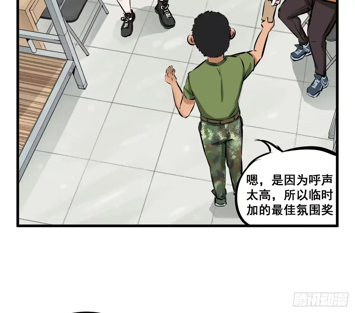《请让我安静成长2大学篇》我的幸福交给你了！ 第3页