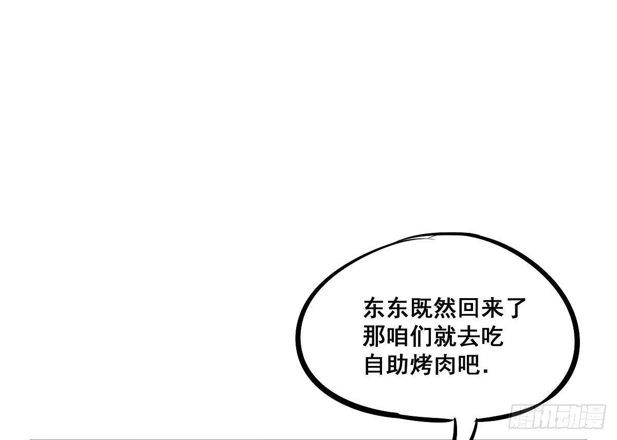 《请让我安静成长2大学篇》我的幸福交给你了！ 第12页