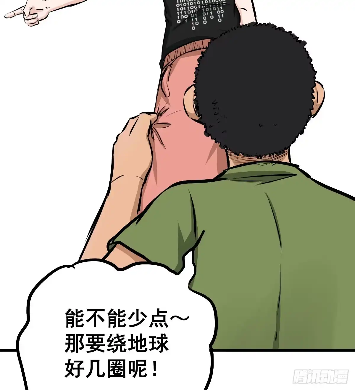 《请让我安静成长2大学篇》我的幸福交给你了！ 第34页