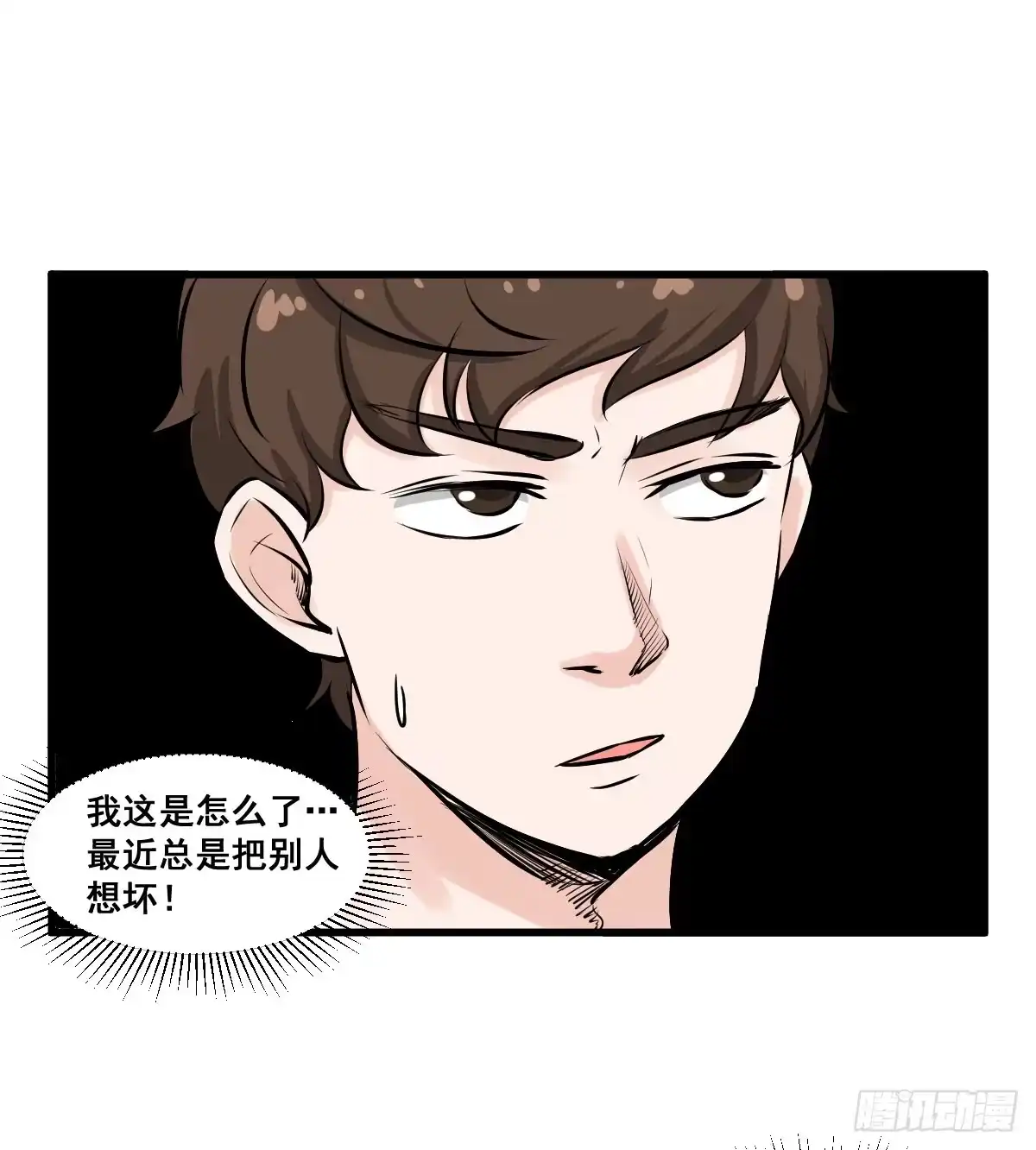 《请让我安静成长2大学篇》我的幸福交给你了！ 第20页