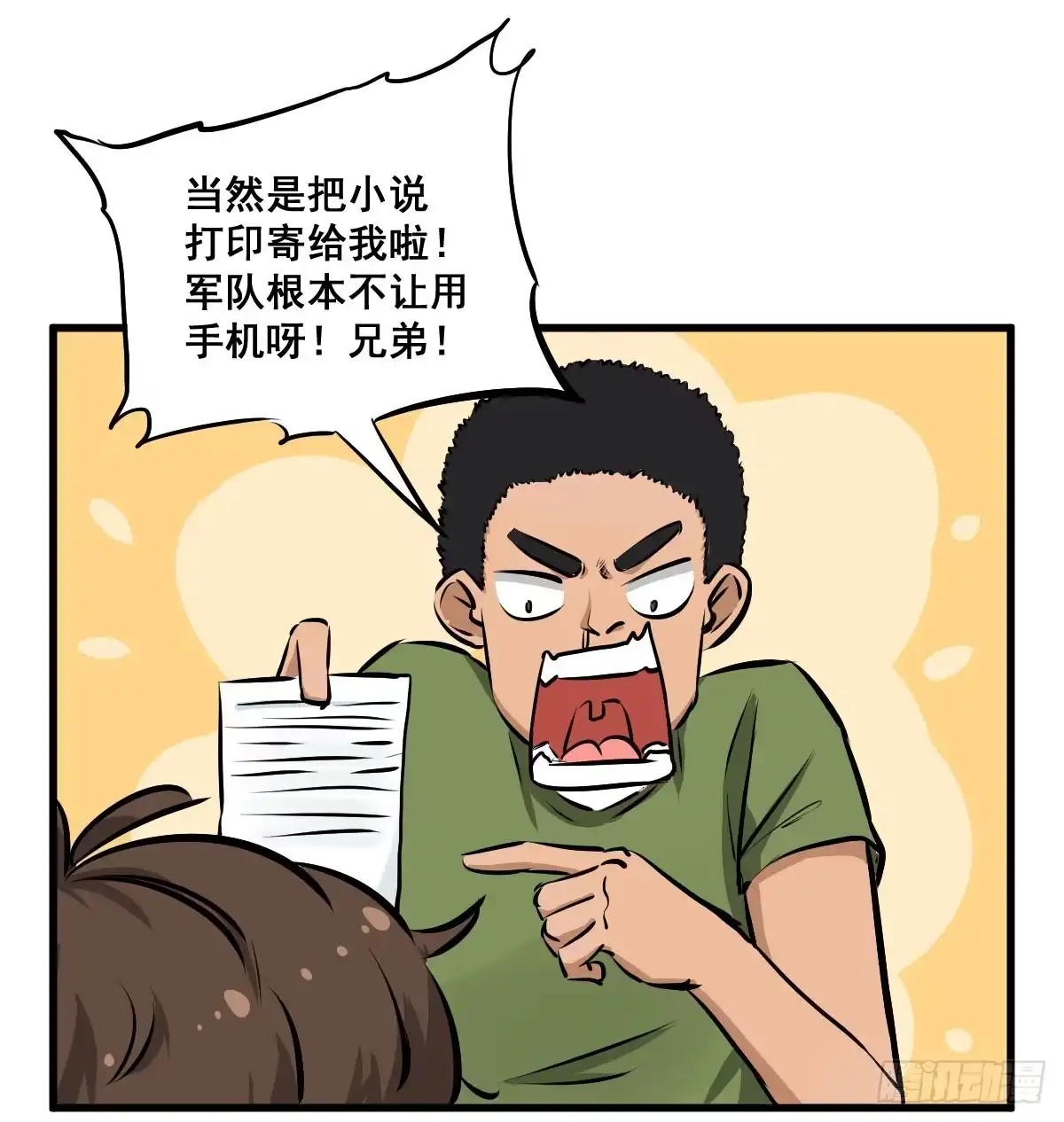 《请让我安静成长2大学篇》我的幸福交给你了！ 第25页