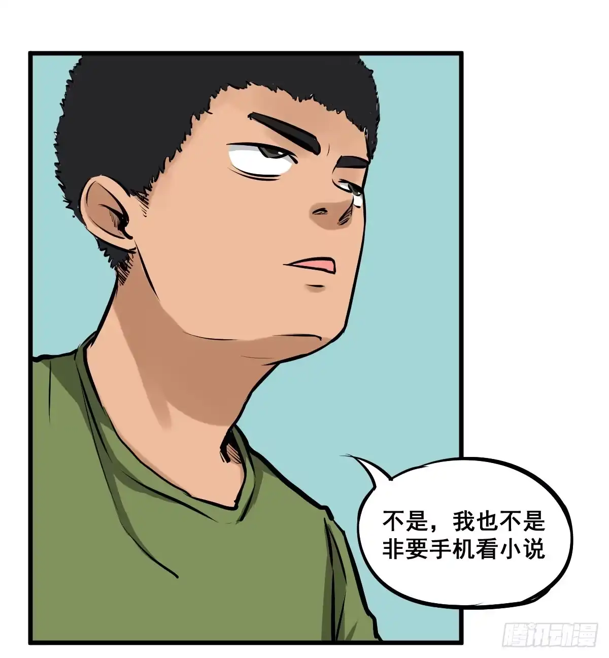《请让我安静成长2大学篇》我的幸福交给你了！ 第19页