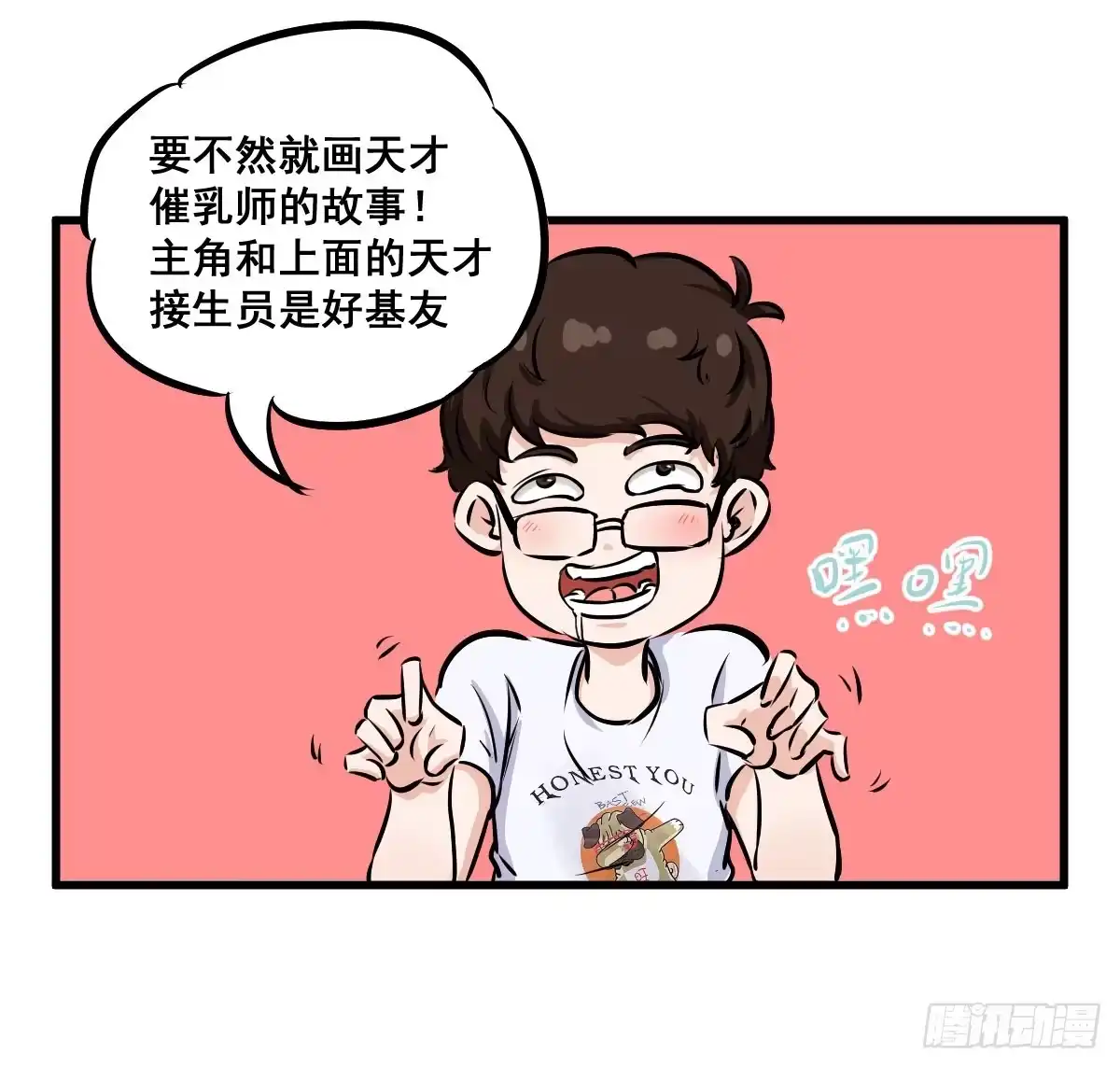 《请让我安静成长2大学篇》重要通知啦！ 第18页