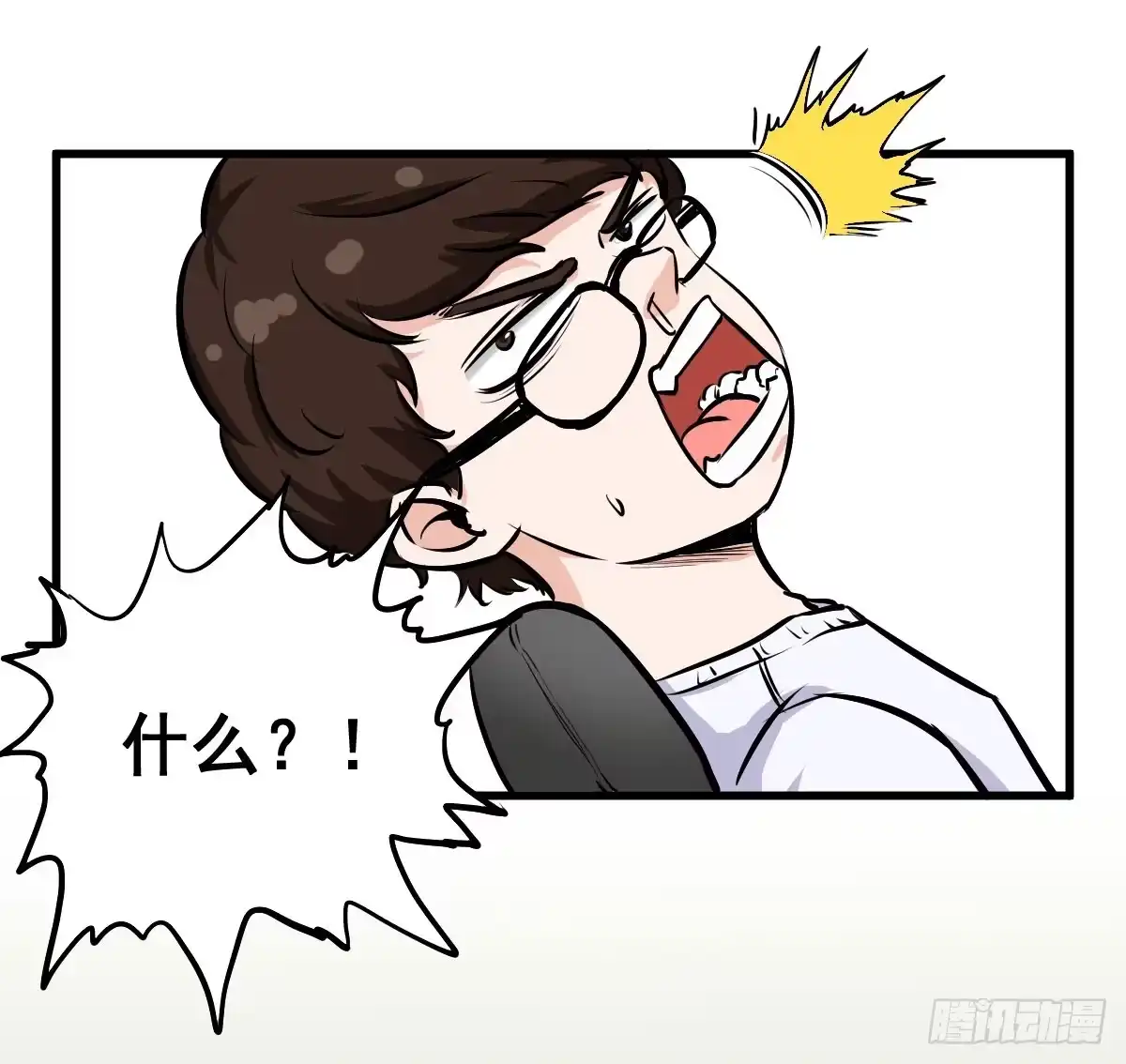 《请让我安静成长2大学篇》重要通知啦！ 第15页