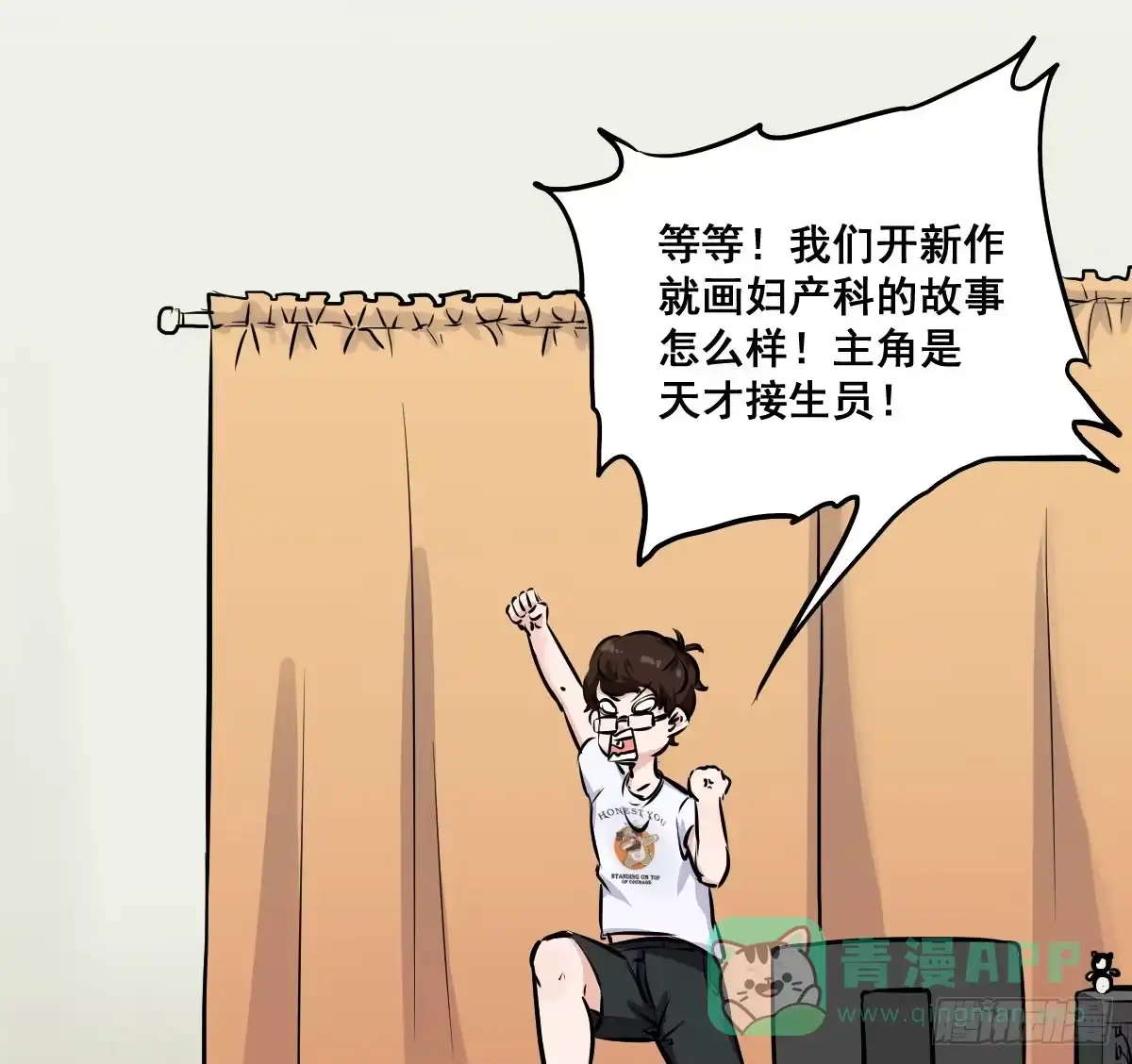 《请让我安静成长2大学篇》重要通知啦！ 第16页